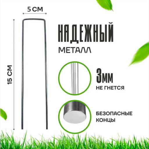 Скобы СКП020 П-образные