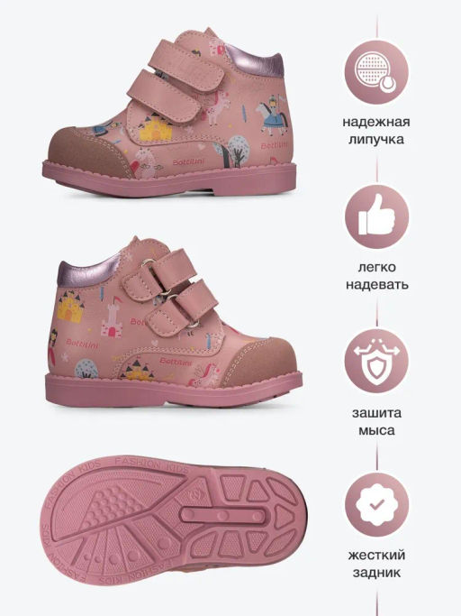 BO-208(57) Ботинки цвет розовый замок - Bottilini фото 2