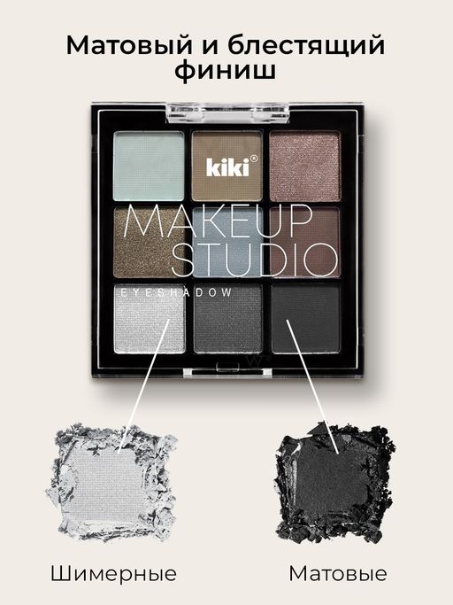 KIKI Тени для век MAKEUP STUDIO EYESHADOW 201  фото 3