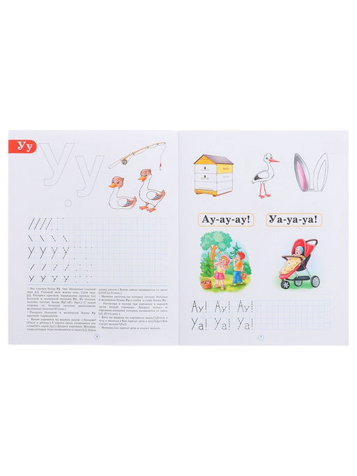 Цена за 2 шт. Тетрадь для обучения грамоте детей дошкольного возраста №1, Нищева Н. В.