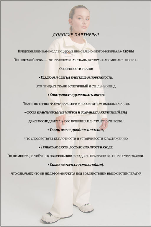 Арт. 2801Костюм с брюками женский 44-50 (4 шт) Цвет:молочный - Калинка фото 3