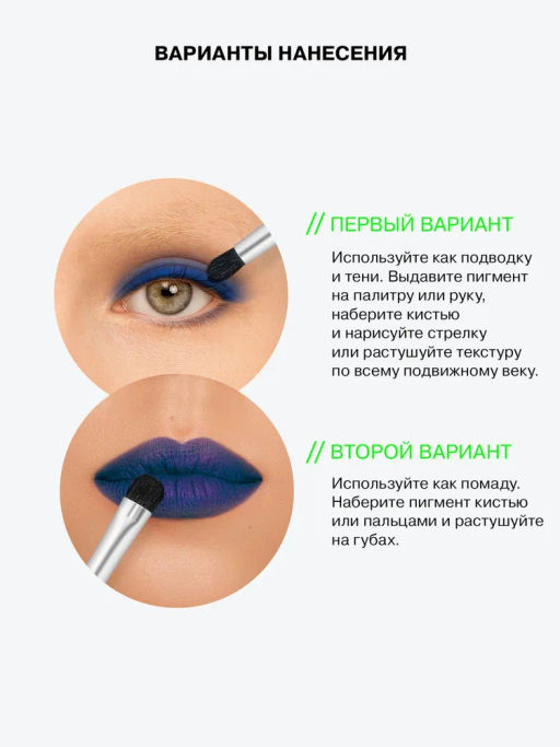 Influence Beauty Универсальный пигмент для макияжа Technicolor тон 06