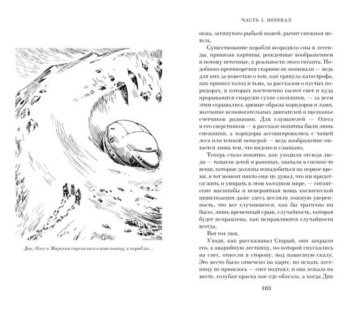 Поселок (с илл.). Булычев К. - Азбука фото 4