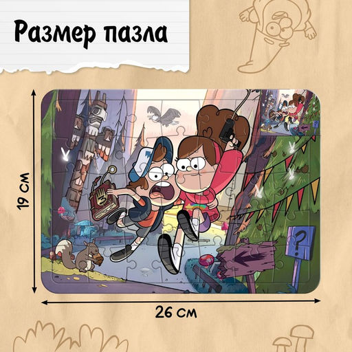 Цена за 2 шт. Пазл - раскраска Вперёд за приключениями, 34 элемента, Гравити фолз - Disney фото 2