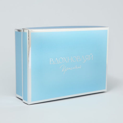 Коробка складная Вдохновляй 21 х 15 х 7 см - Дарите счастье фото 2