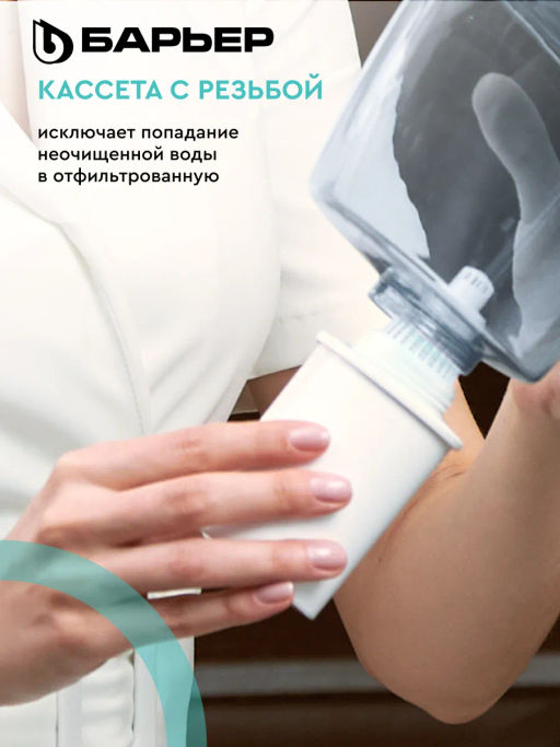 -15% Комплект кассет АКТИВ Сила Иммунитета (2шт) Барьер  фото 5