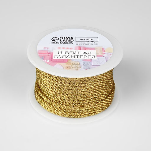 Нить для плетения, d=3 мм, 15±1 м, цвет золотой