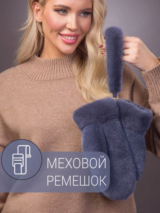 Рукавички норка слива - Davidovfox фото 8