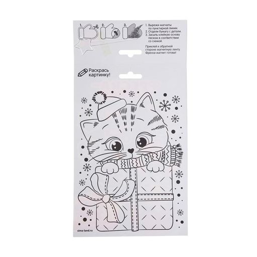 Новогодняя фреска на магните Дед Мороз и зайка, набор 4 шт. - Школа талантов фото 5