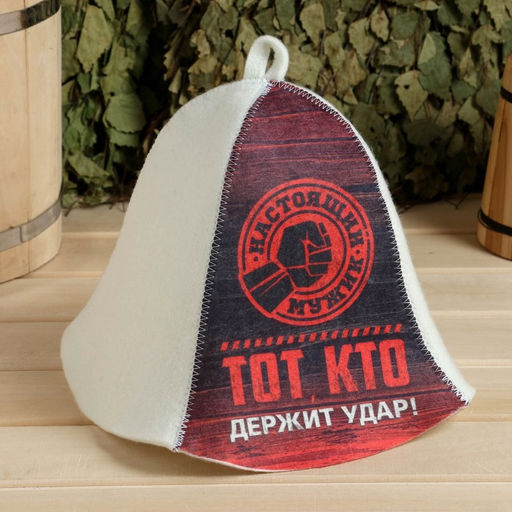 Набор для бани с принтом Настоящий мужик, 5 предметов: шапка, рукавица, портфель, мочалка, коврик