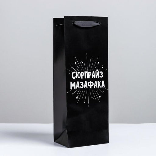 Цена за 2 шт. Пакет подарочный ламинированный под бутылку, упаковка, «Сюрпрайз», 13×35×10 см