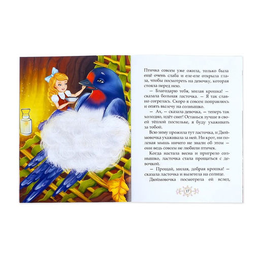Сказки зарубежные для детей, набор 10 шт.