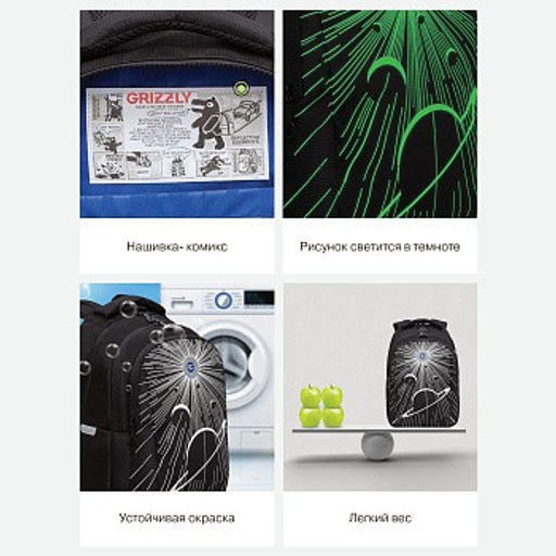 RB-452-2 Рюкзак школьный - Grizzly фото 27