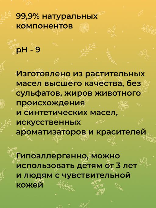 Натуральное мыло Хвойное с апельсином - Siberina фото 10