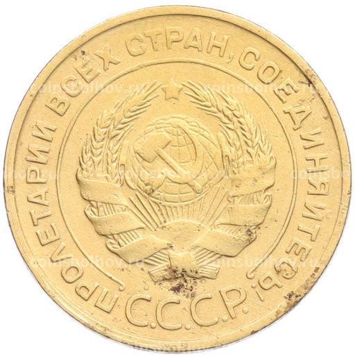 Монета 5 копеек 1930 года