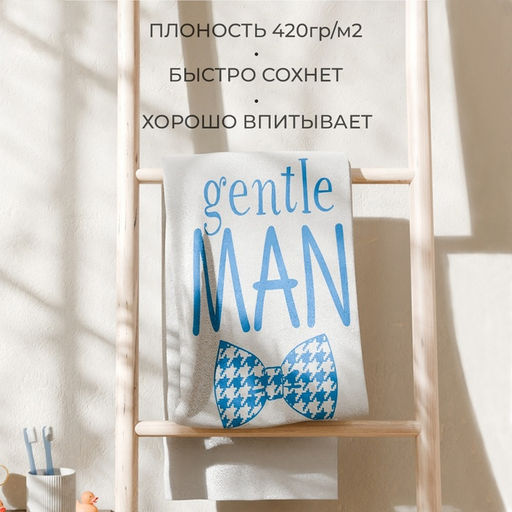Полотенце махровое «Этель» Gentleman, 70×130 см, 100% хлопок