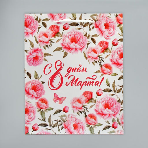 Цена за 2 шт. Пакет подарочный ламинированный, упаковка, 8 марта, ML 21?25?8 см