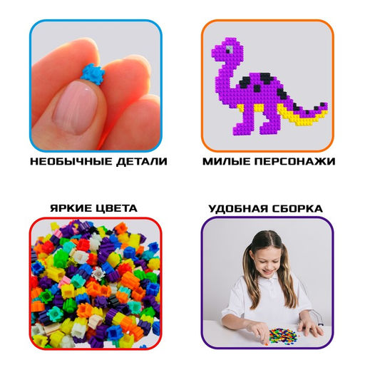 Конструктор мозаика Pixi. Динозаврик, 480 деталей - Unicon фото 4