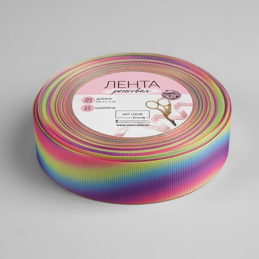 Лента репсовая «Волны», 25 мм, 18±1 м, разноцветная