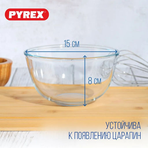 Миска для смешивания жаропрочная ICONICS 0.7л