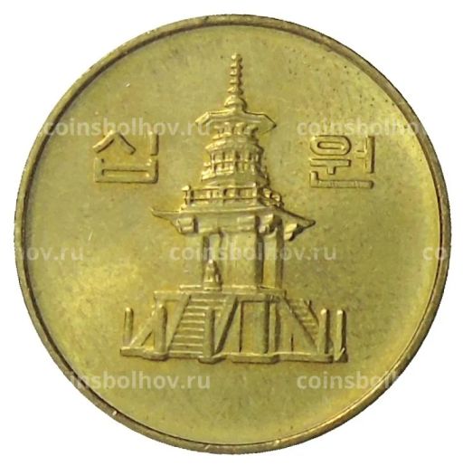 10 вон 1996 года Южная Корея