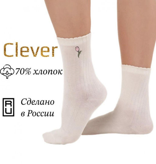 Носки Clever Д5617