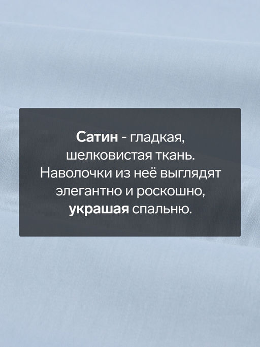 Комплект наволочек SL Home Sea, 5070+3 см, 2 шт., сатин, хлопок 100% - Sima-land home фото 2