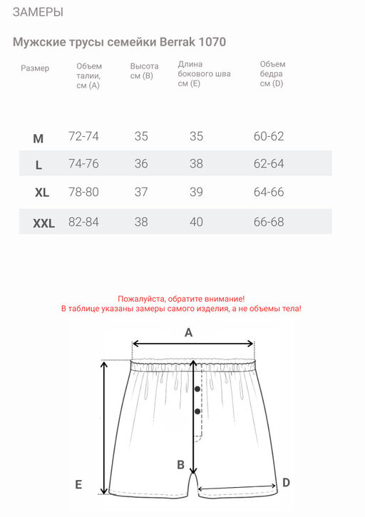 Мужские трусы семейные Berrak 1070  фото 4