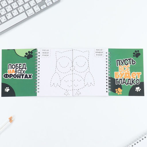 Подарочный набор, двойной блокнот на гребне с заданиями 15?12 см, 30 л. и ручка 23 февраля: Я тебя защитю - Artfox фото 3