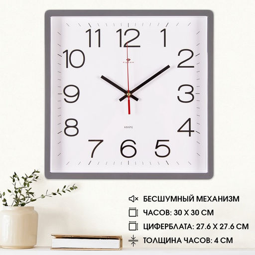 Часы настенные классические, бесшумные, плавный ход, 30×30 см, серые, от батарейки 1×АА