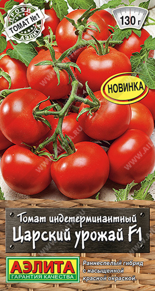Томат Царский урожай F1