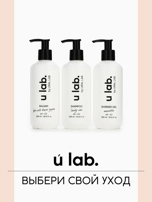 Шампунь для волос, увлажнение и питание, аромат цветочный, U LAB prof, 300 мл