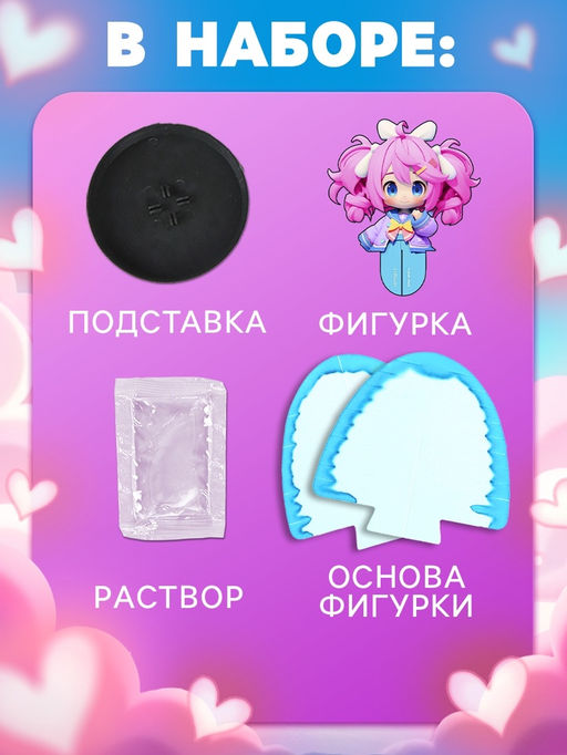Набор для опытов Выращивание кристаллов, фигурка: девочка - Эврики фото 3