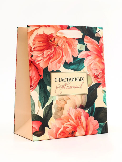Цена за 2 шт. Пакет подарочный вертикальный Счастливых моментов, 18?23?10 см