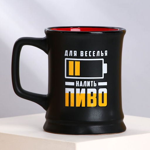 Кружка пивная керамическая «Налить пиво», 400 мл, 18+