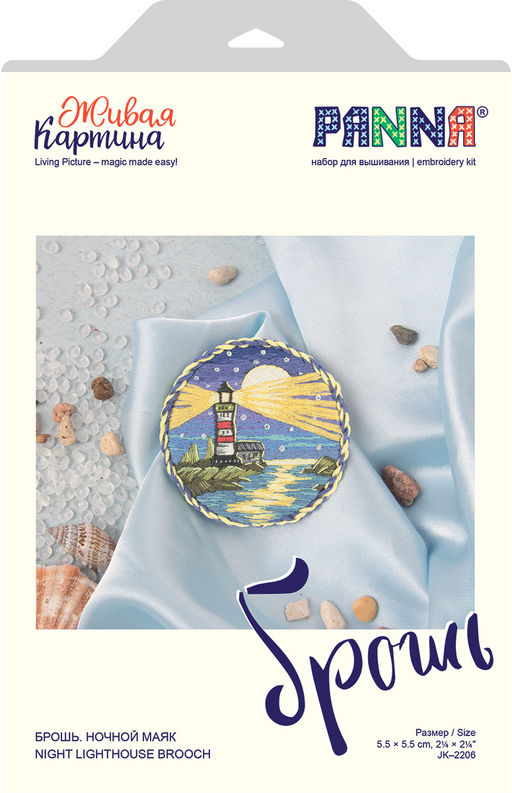 Набор для вышивания PANNA Живая картина JK-2206 Брошь. Ночной маяк 5.5 х 5.5 см