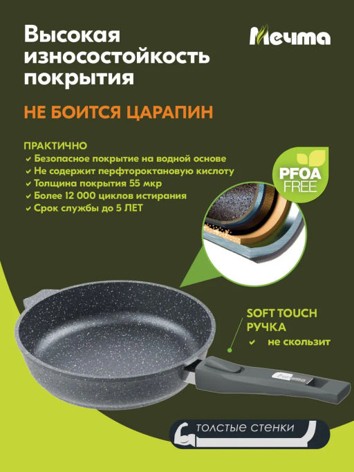 Сковорода 22см АП Гранит со съемной ручкой и стеклянной крышкой арт. С022701 /Мечта/  фото 4