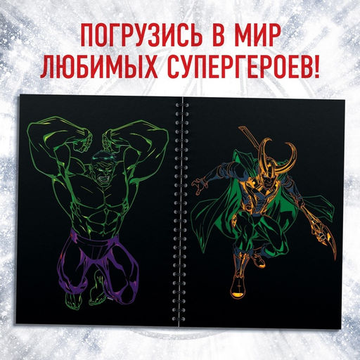 Гравюры для мальчиков, набор для творчества с заданиями, цветной фон, 8 гравюр - Marvel фото 5