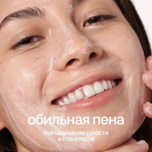 Гель для умывания "Microbiome" с лизатами бифидо, лакто- и пропионовокислых бактерий ( ph 5,5)