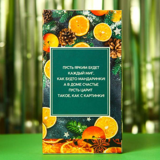 Чай чёрный 25 кружек новогоднего настроения, вкус: апельсин и корица, 25 пакетиков, 45 г. - Фабрика счастья фото 5