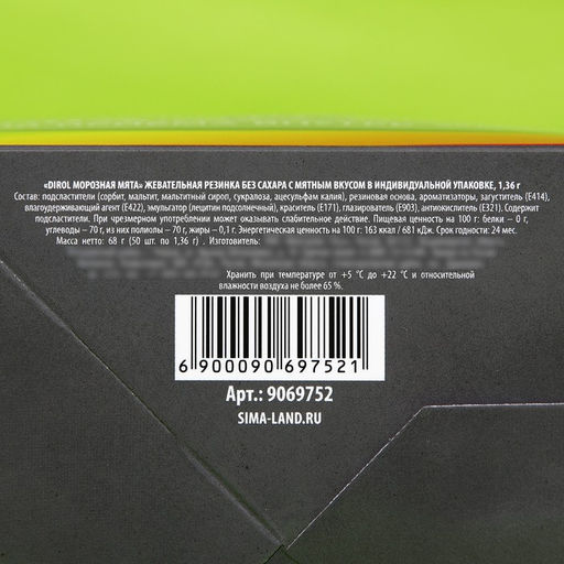 Цена за 50 шт. Жевательная резинка От серых будней, вкус: мята, 1,36 г. Х 50 шт. - Simaland фото 7