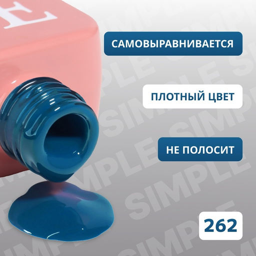 Гель лак для ногтей, однотонный, трехфазный, 10 мл, LED/UV, синий (262)