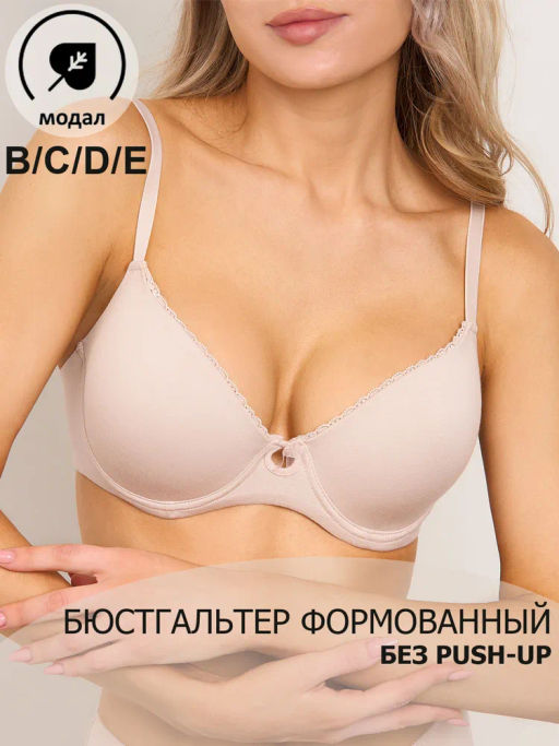 BF0483 Бюстгальтер - MADAMODA фото 5