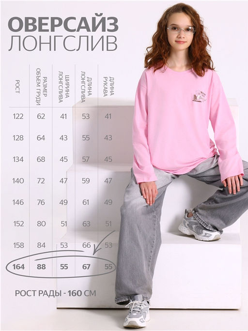 Лонгслив 1ДДЛД5113001