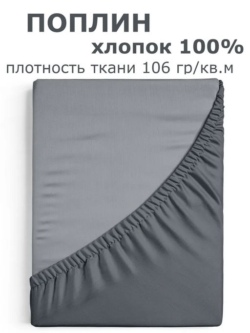 Простыня на резинке Niteva Поплин 16080 торнадо1/180х200 25 - Шуйские ситцы фото 3