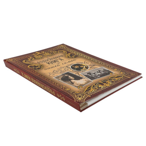 Родословная книга Родословная книга нашей семьи, дерево 22*31 см - Семейные традиции фото 2