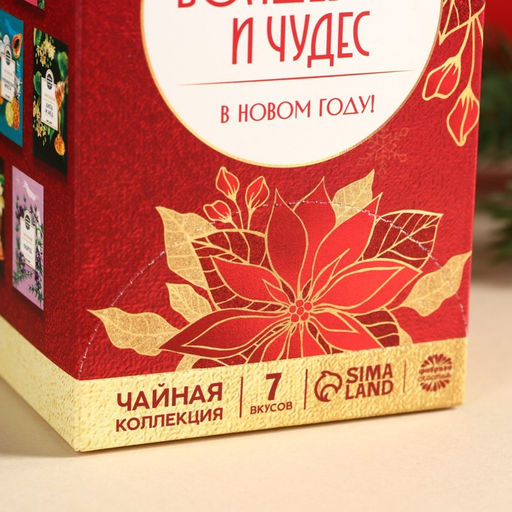 Чайный домик Волшебства и чудес, 28 пакетиков - Фабрика счастья фото 4