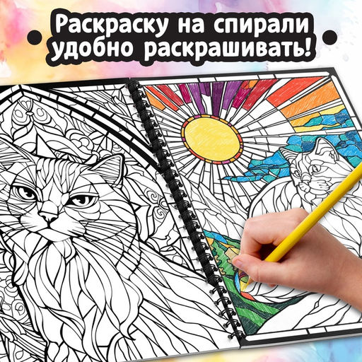 Раскраска - антистресс Кэтсбук, 100 картинок, формат А4 - Буква-Ленд фото 2