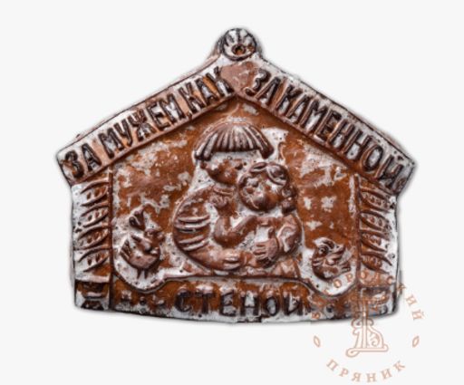 Печатный пряник 600 гр. За мужем как за каменной стеной Сгущенка
