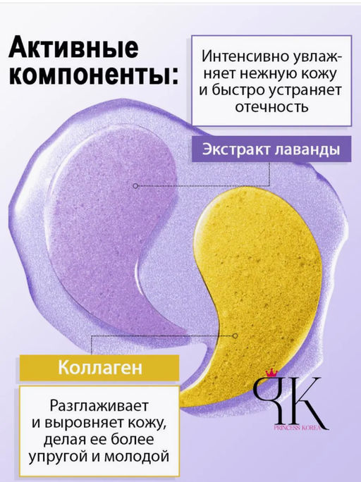 Гидрогелевые патчи для глаз от отеков и мешков 60 штук защитный